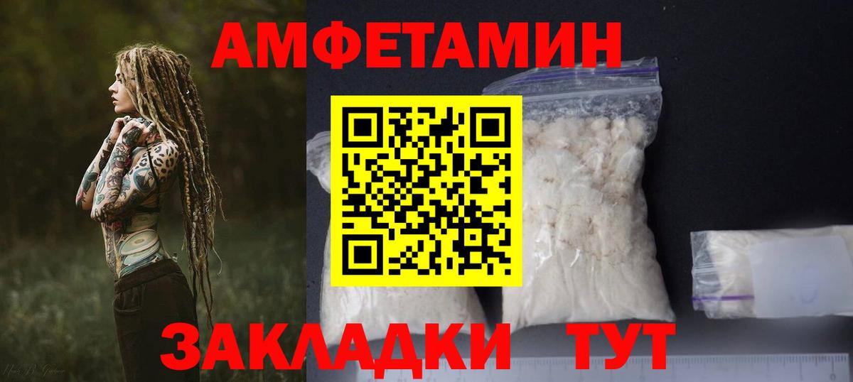Amphetamine Premium  Амфетамин  Амфетамин  Вход с VPN  Троицк 
