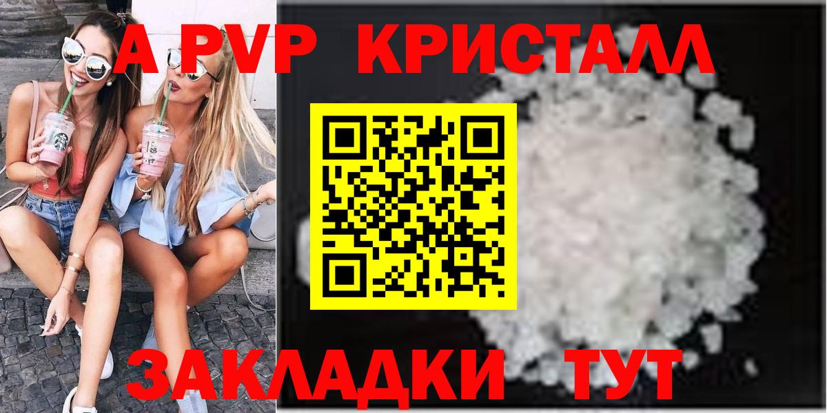 Alpha PVP  Вход с VPN  Троицк  Alpha PVP СК КРИС  APVP СК КРИС  А ПВП VHQ 