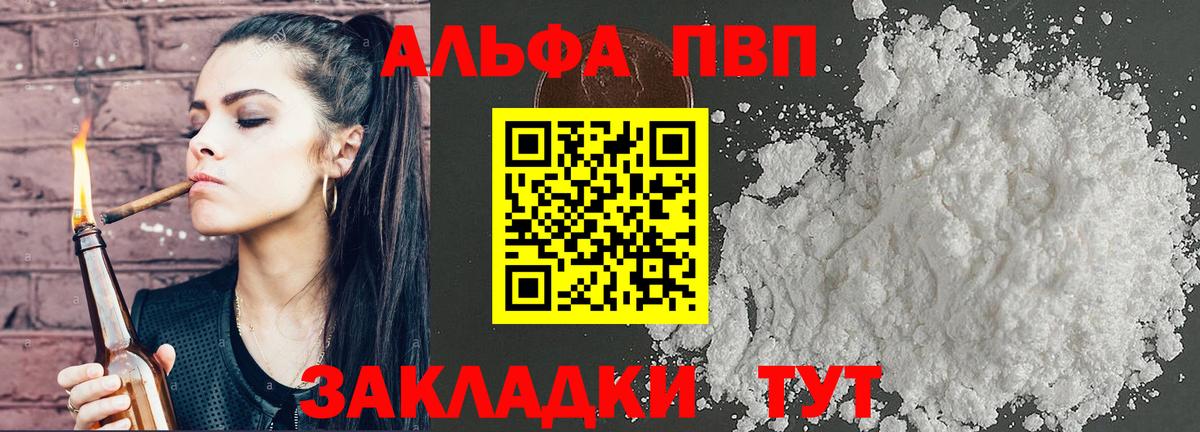 A PVP VHQ Троицк