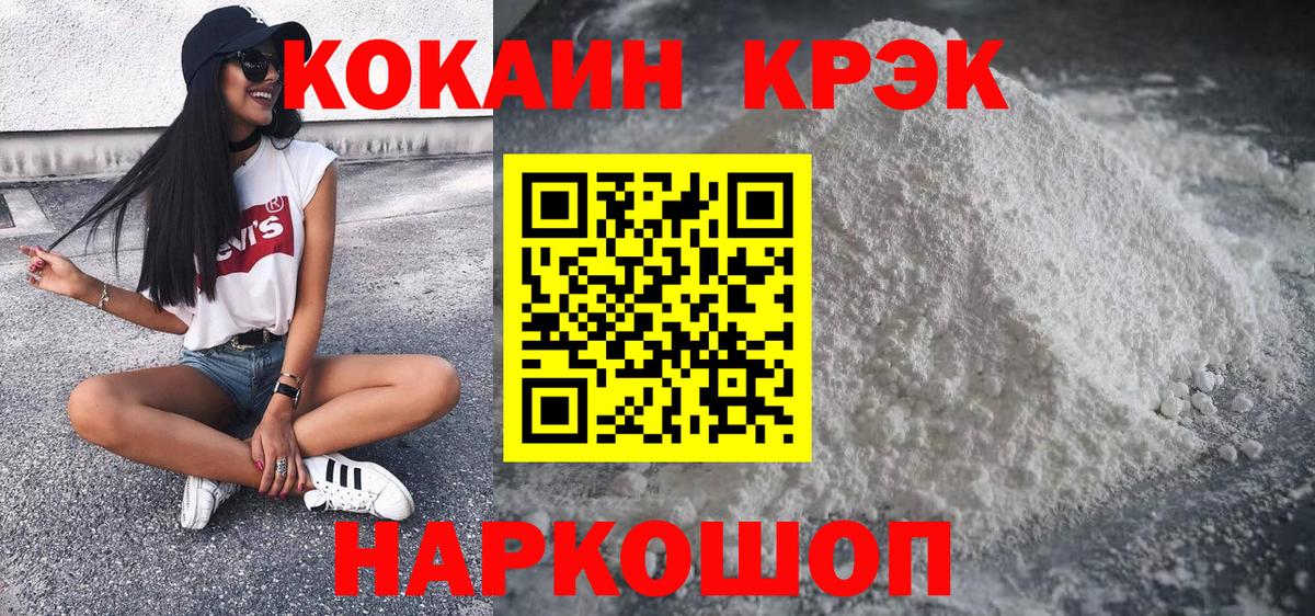 COCAIN 99%  Кокаин Columbia  Троицк  Вход с VPN 
