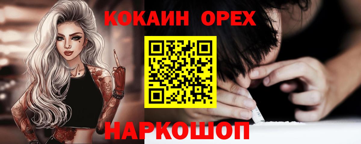 КОКАИН Перу Троицк