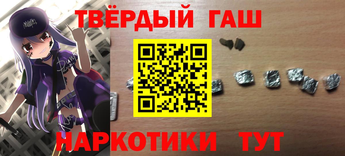 Троицк  ГАШИШ AMNESIA HAZE  Вход с VPN  ГАШИШ индика сатива 