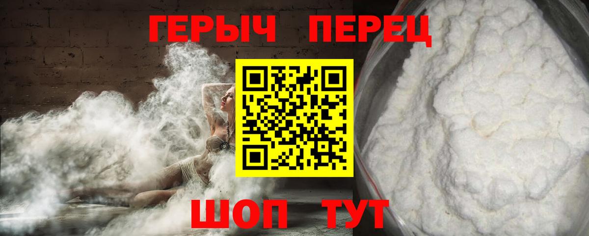 ГЕРОИН VHQ  Вход с VPN  Троицк 