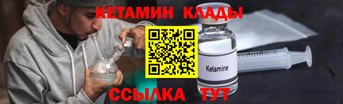 Троицк  КЕТАМИН VHQ  КЕТАМИН VHQ  Вход с VPN 
