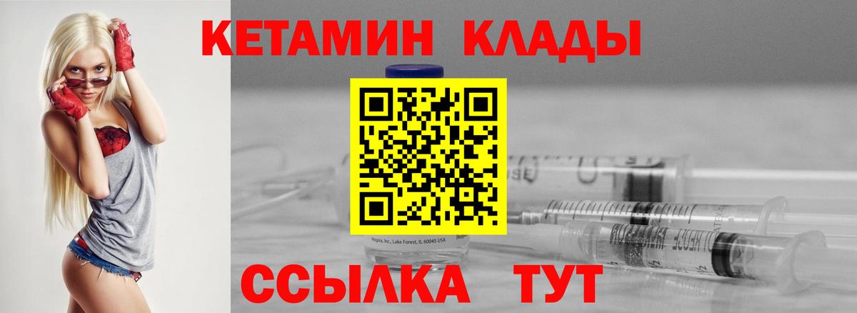 Кетамин VHQ Троицк