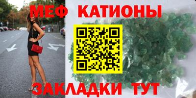 мефедрон Нарткала