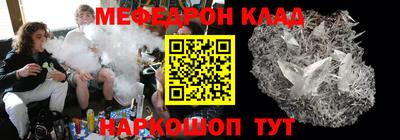 мефедрон Нарткала