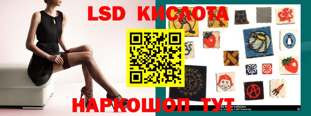 Лсд 25 экстази кислота  Лсд 25 экстази кислота  Вход с VPN  Троицк 