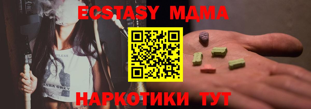 MDMA crystal Троицк