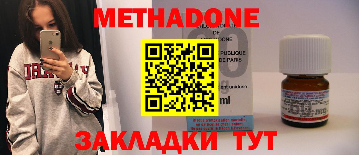 МЕТАДОН кристалл  Вход с VPN  МЕТАДОН methadone  ОМГ ОМГ сайт  Троицк 
