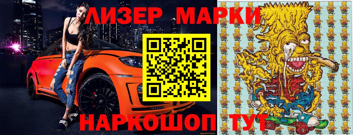 Троицк  Марки 25I-NBOMe 1,8мг  Вход с VPN 