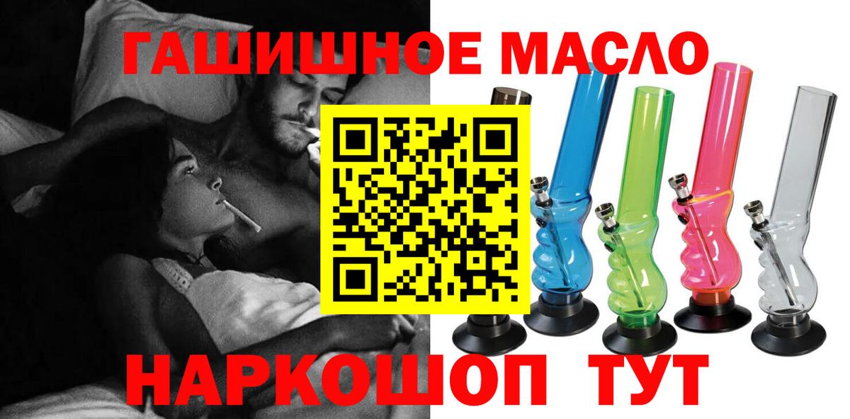 Дистиллят ТГК Wax  Вход с VPN  закладки  ТГК THC oil  Троицк 