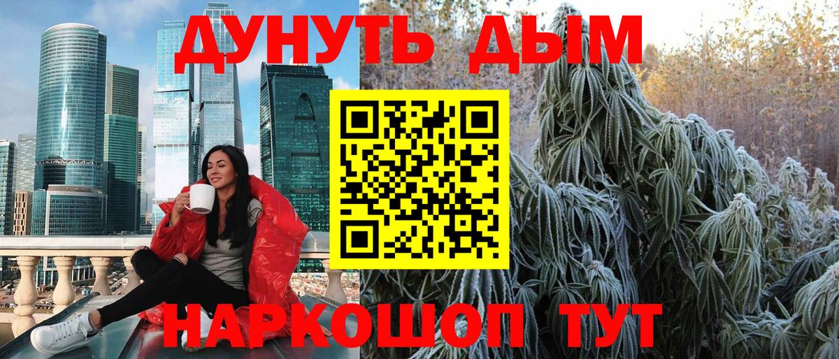 Бошки марихуана VHQ  Каннабис OG Kush  Троицк  Вход с VPN  Шишки марихуана планчик  Канабис SATIVA & INDICA 