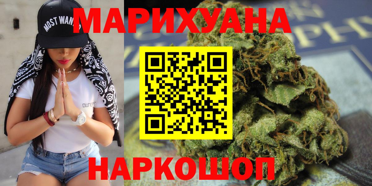 Бошки марихуана Ganja Троицк